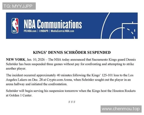 官方公告：三分王被罚+停赛！